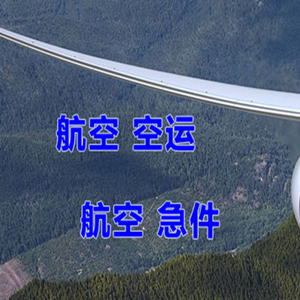 佳木斯东郊机场托运快递-选东方航空和上海航空