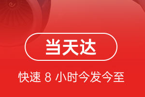 佳木斯东郊机场托运航空货运公司【机场