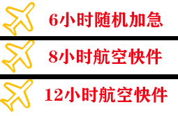 佳木斯东郊机场托运快递公司,专业空运当天件